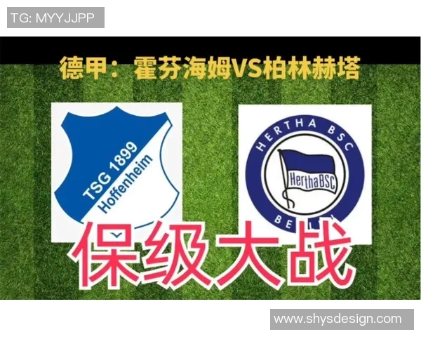 柏林赫塔主场大胜霍芬海姆，全面展现实力统治德甲霸主位置