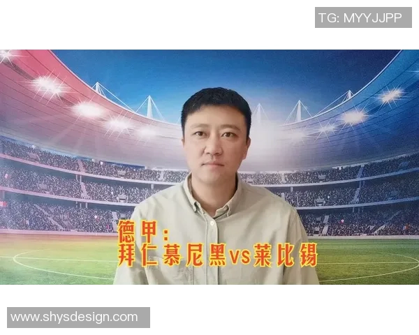 拜仁慕尼黑险胜莱比锡，领跑德甲联赛排名